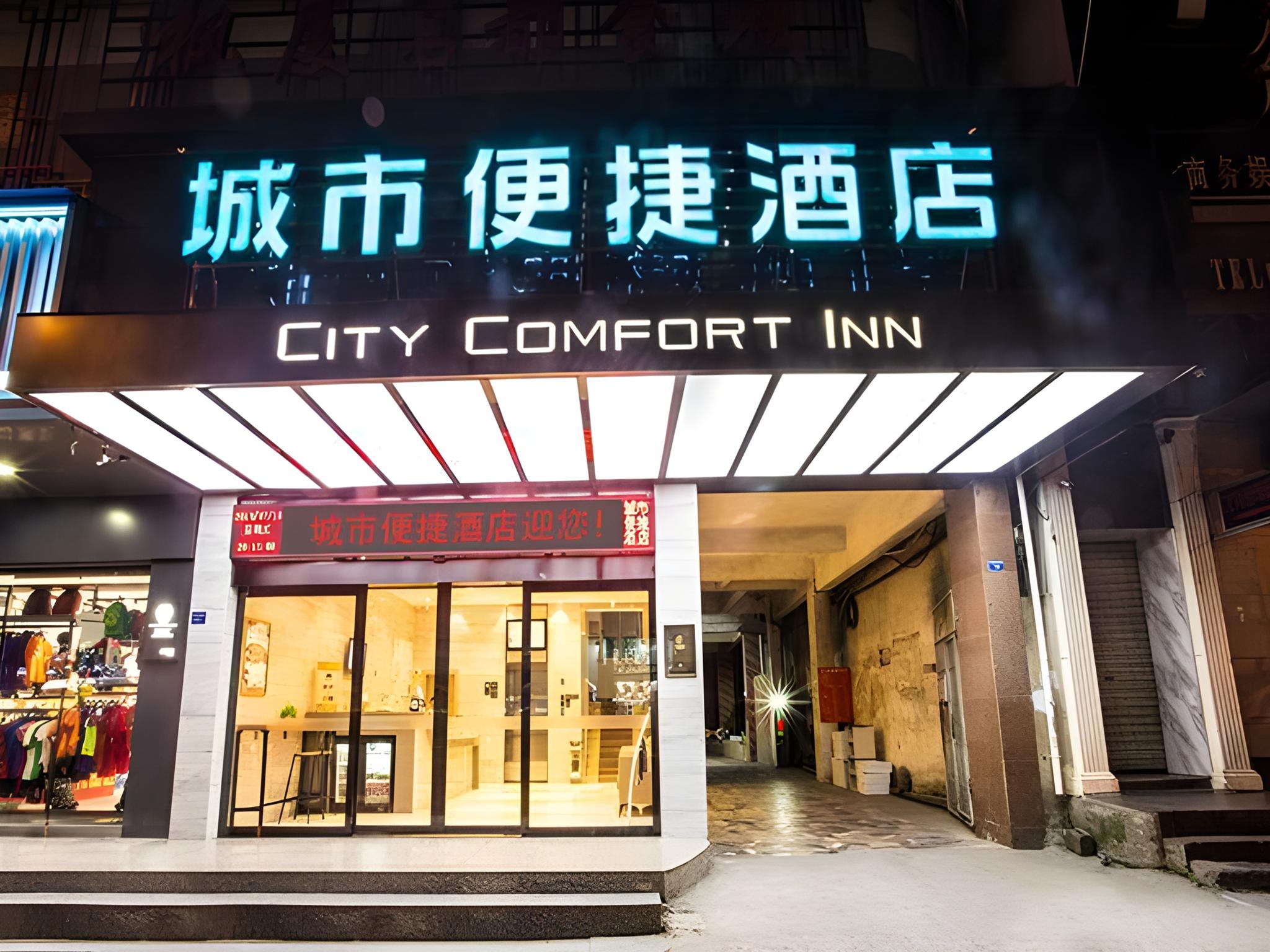 ซิตี้ คอมฟอร์ต อินน์ หลิวโจว หยงซุย เฟิ่งซา
