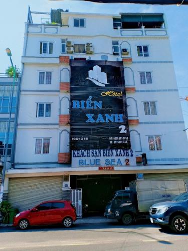 โรงแรมบลูซี 2 ญาจาง