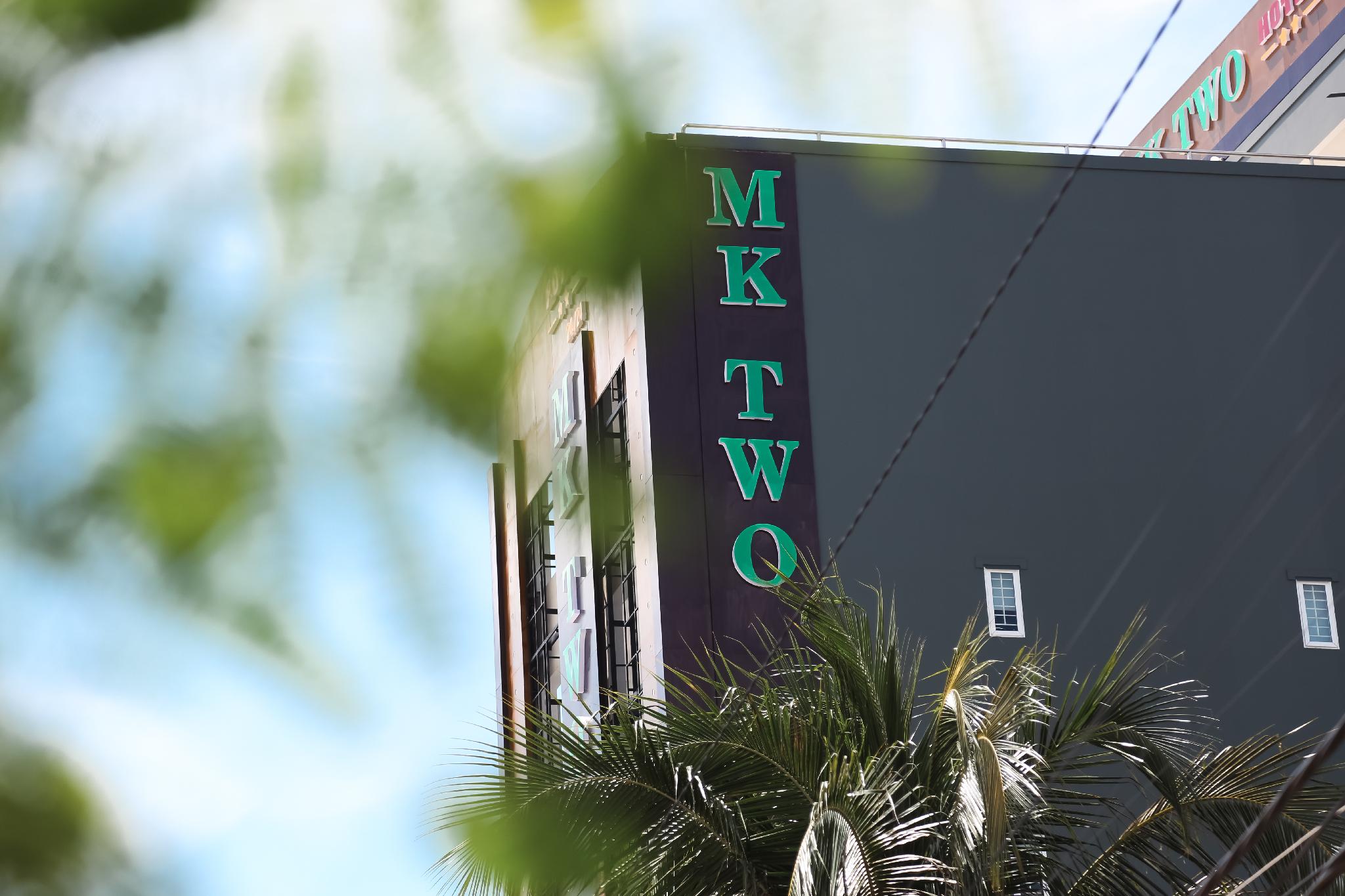 โรงแรมเอ็มเค ทู โรงแรมเอ็มเค ทู