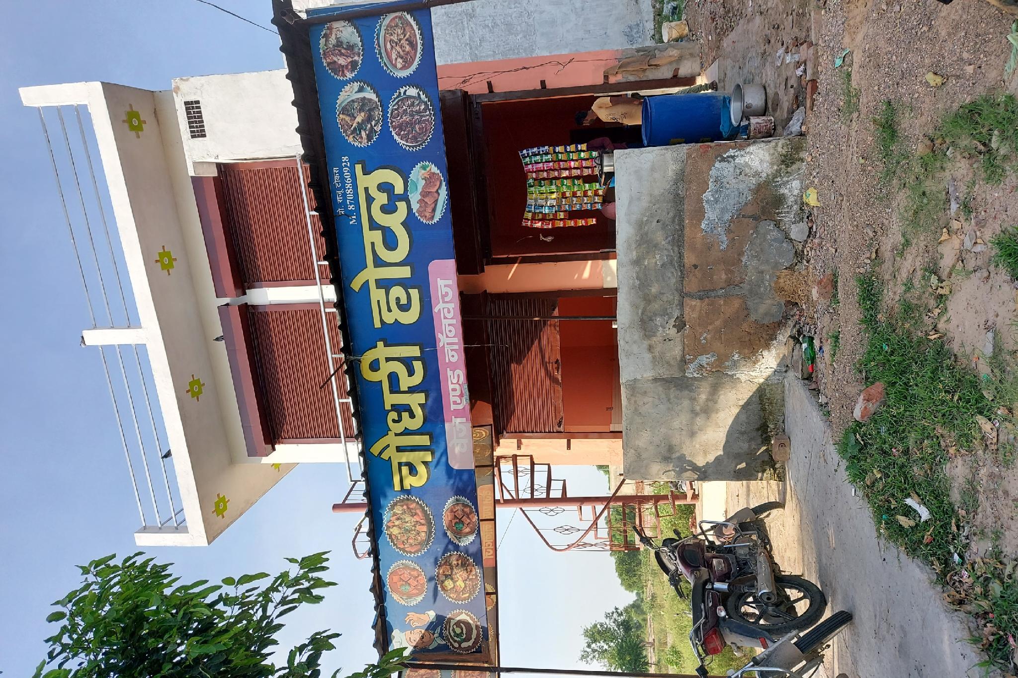 โรงแรม โอ ชาอุดารี