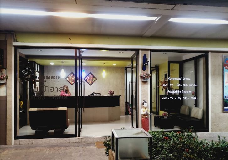 จัมโบ้เฮาส์