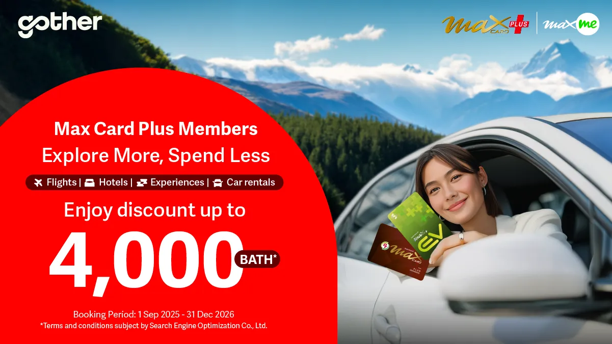 สิทธิพิเศษสำหรับสมาชิก Max Card Plus โปรโมชัน จองตั๋วเครื่องบิน โรงแรม ...