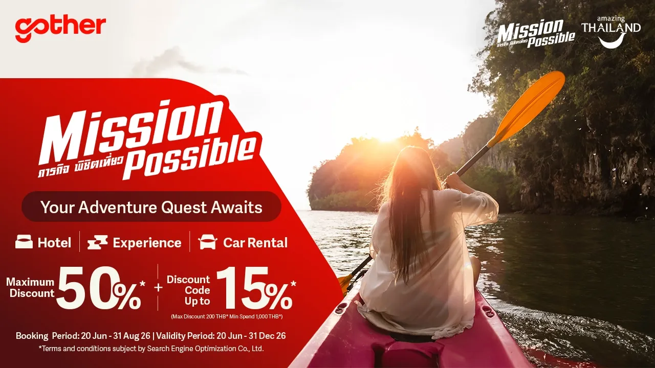 Mission Possible ภารกิจพิชิตเที่ยว