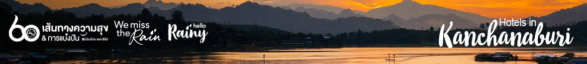 60 เส้นทางความสุข Hello Rainy 