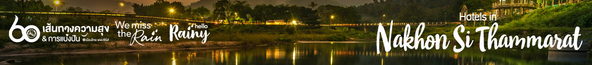 60 เส้นทางความสุข Hello Rainy 