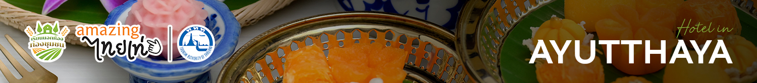 เรียนนอกห้องท่องชุมชน Outing and Learning 