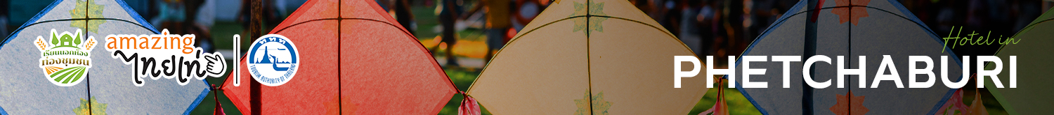 เรียนนอกห้องท่องชุมชน Outing and Learning Petchaburi