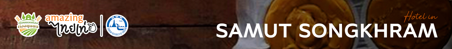 เรียนนอกห้องท่องชุมชน Outing and Learning Samut Songkhram