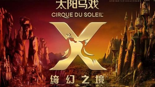 Cirque Du Soleil Ticket