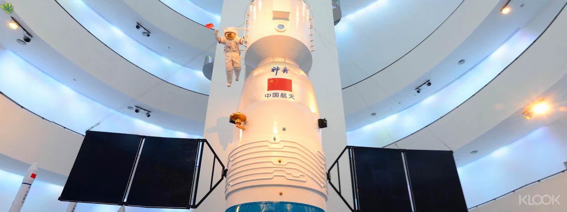 Macao Science Center