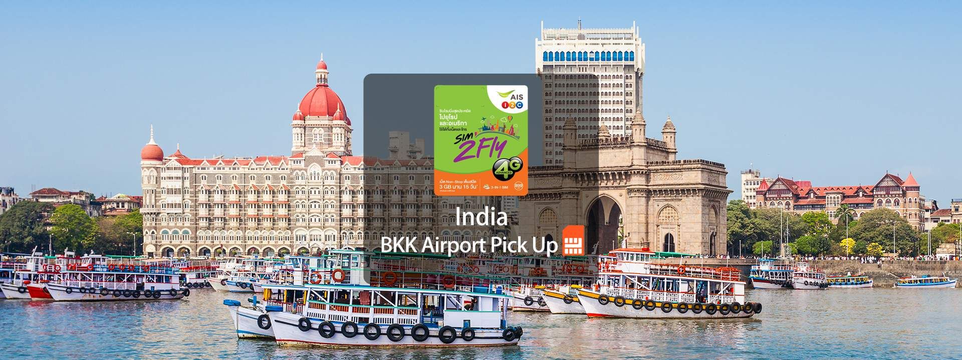 India Prepaid 4G SIM Card (BKK Airport Pick Up) from AIS