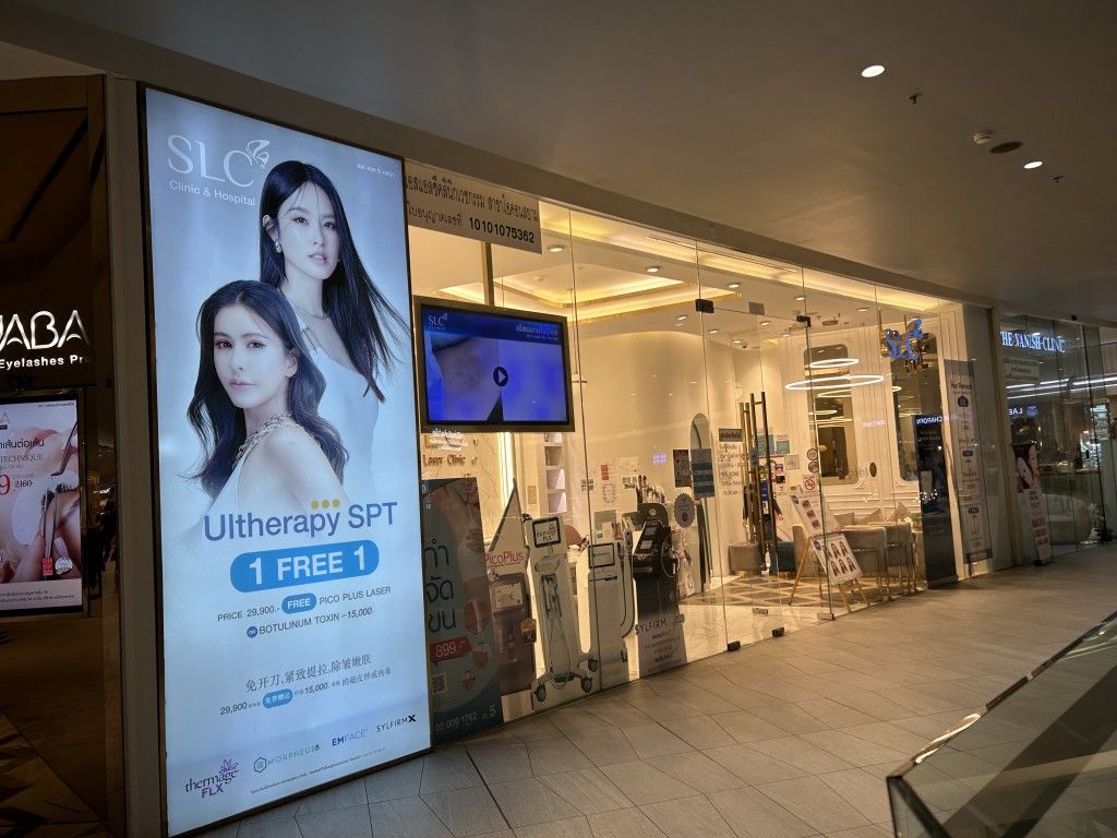 SLC สาขาซีคอน สแควร์