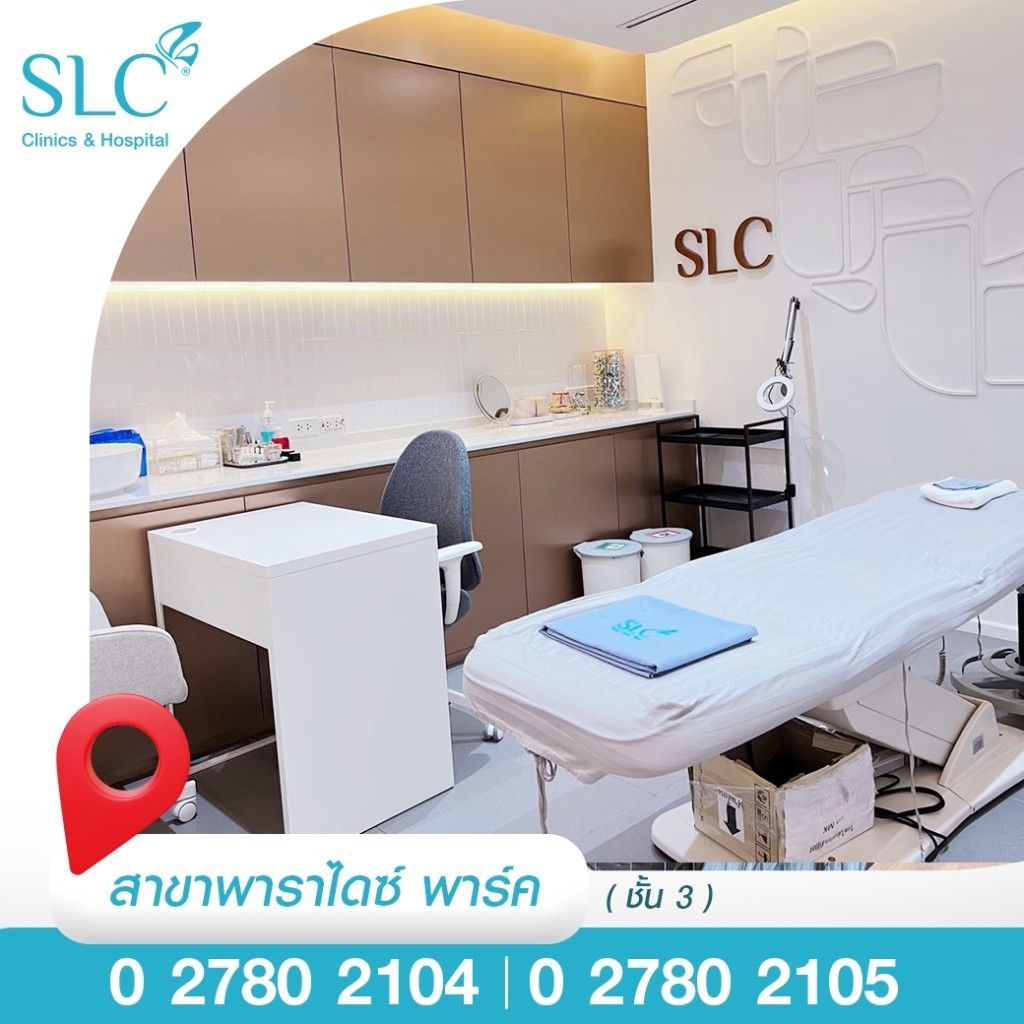 SLC สาขา พาราไดซ์พาร์ค