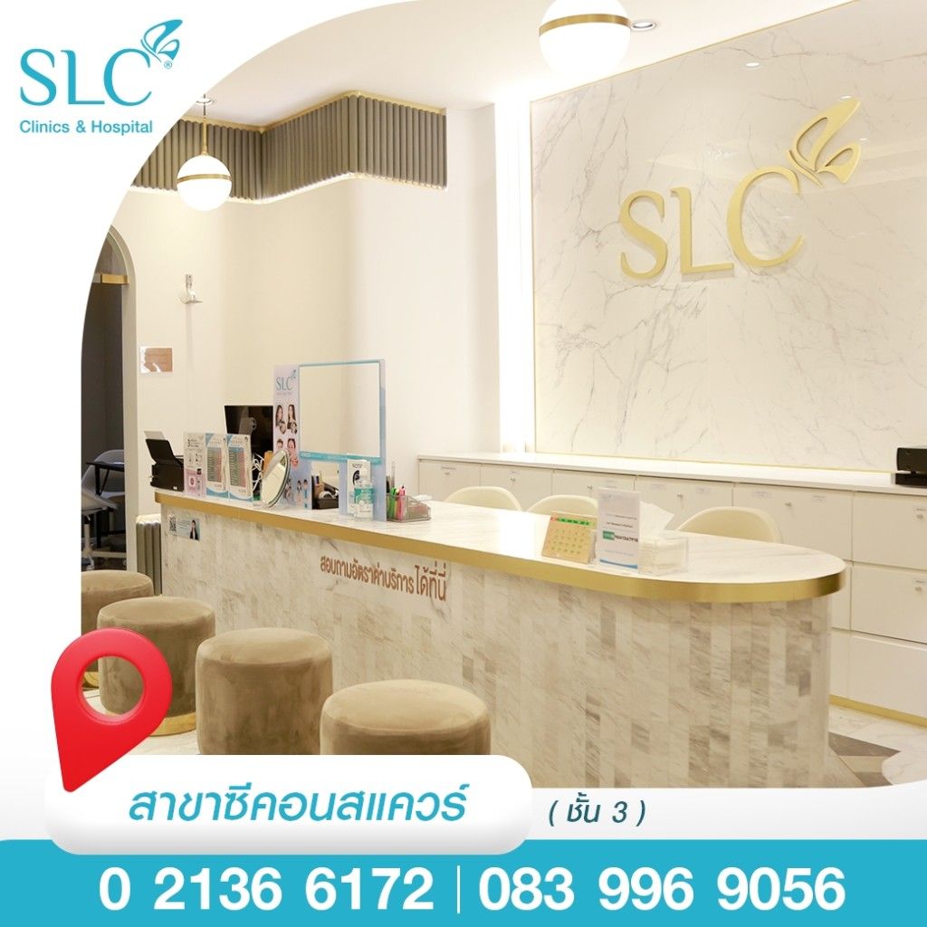 SLC สาขา เซ็นทรัลปิ่นเกล้า (โซนทาวเวอร์)