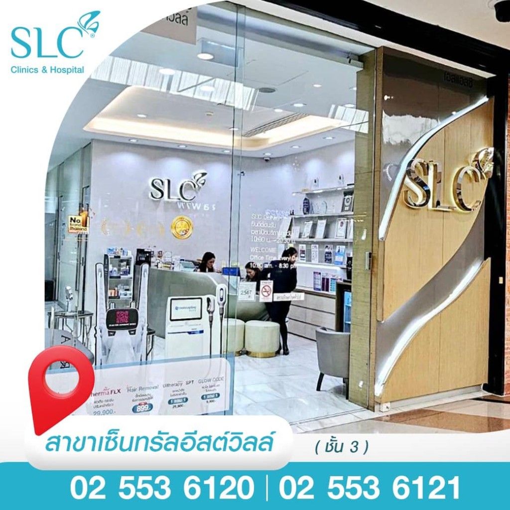 SLC สาขา เซ็นทรัลอีสต์วิลล์