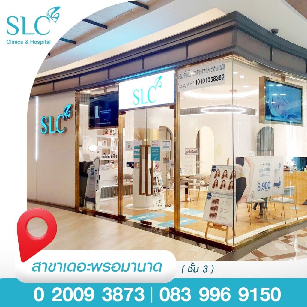 SLC สาขา พรอมานาด