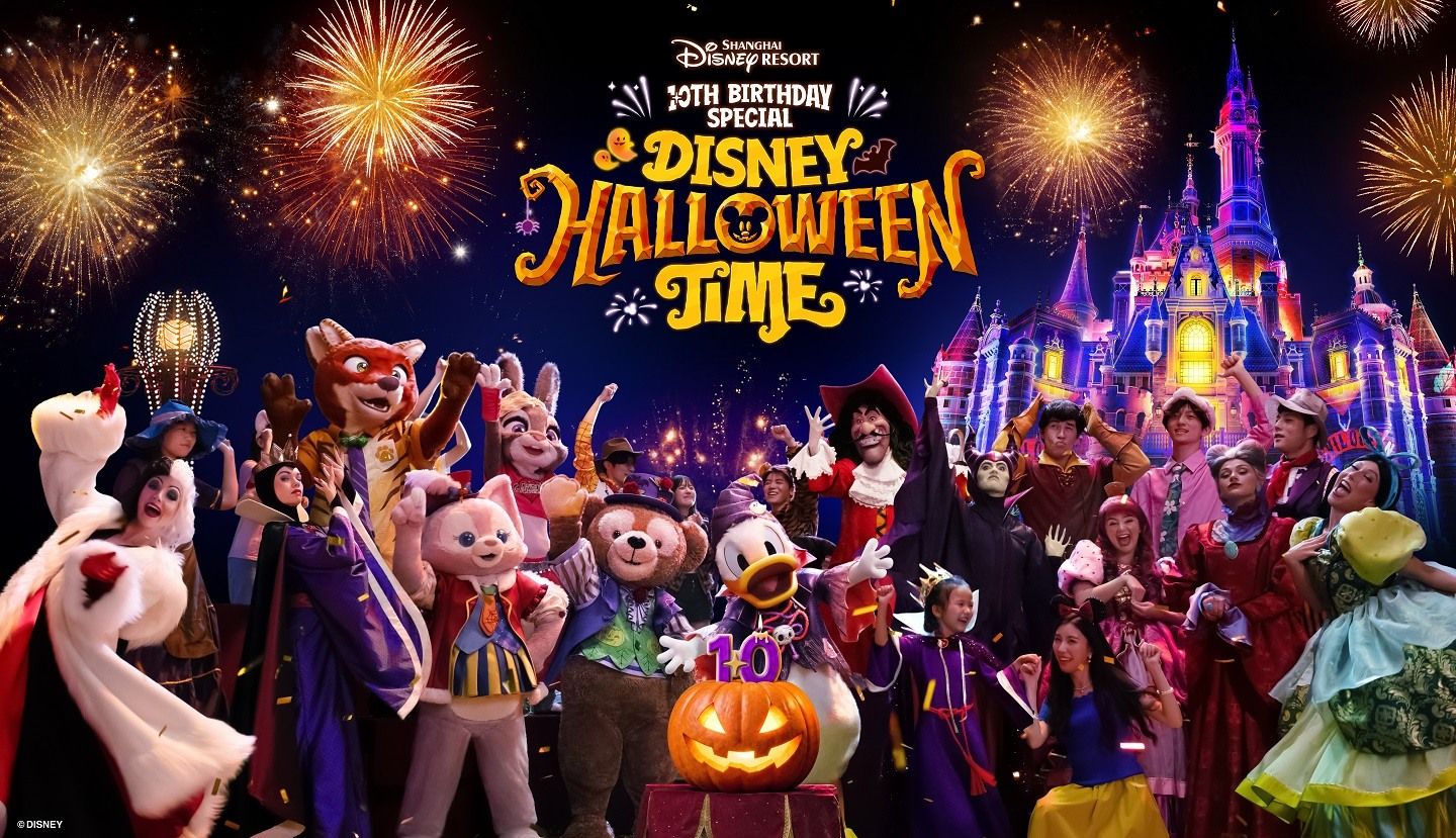 บัตรเข้าสวนสนุก เซี่ยงไฮ้ ดิสนีย์แลนด์ (Shanghai Disneyland)