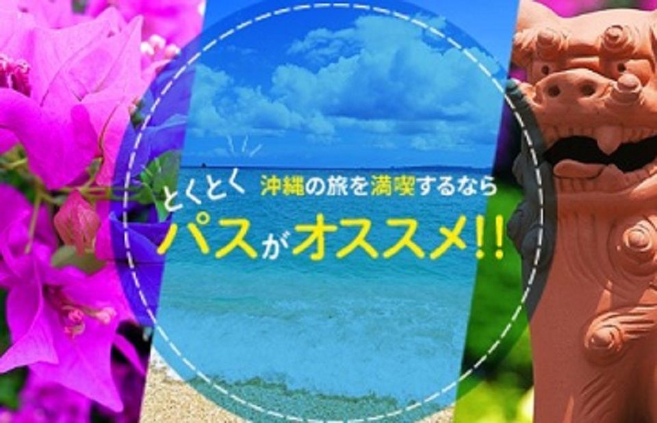 2025 Churaumi Tokutoku 5 Pass, Okinawa Tokutoku 3 Pass (Valid for 30 days)