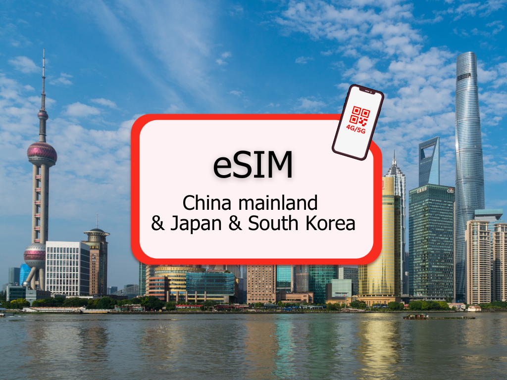 eSIM จีนแผ่นดินใหญ่ ญี่ปุ่น และเกาหลีใต้ 4G/5G (เน็ตไม่จำกัดรายวัน) โดย Redtea Mobile