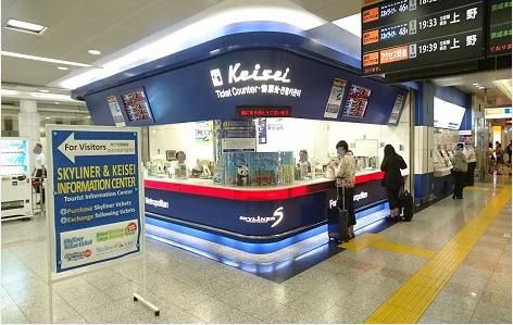 The Keisei Skyliner One-Way Ticket