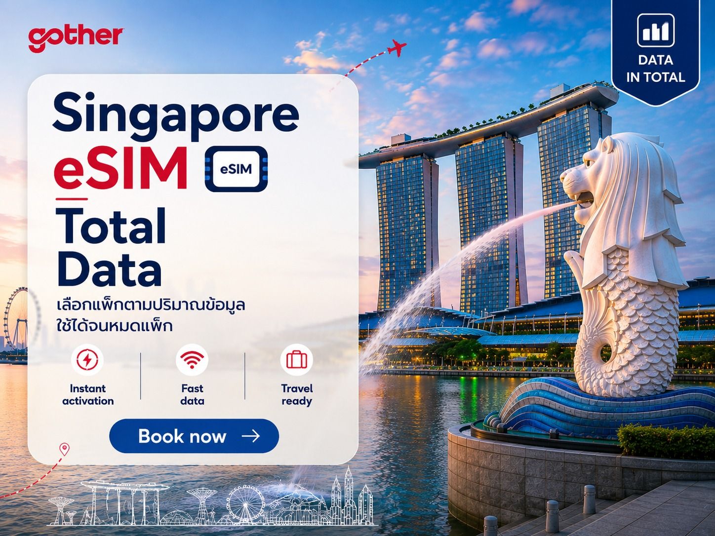 eSIM สิงคโปร์ 4G/5G (อินเทอร์เน็ตรวม) โดย Redtea Mobile