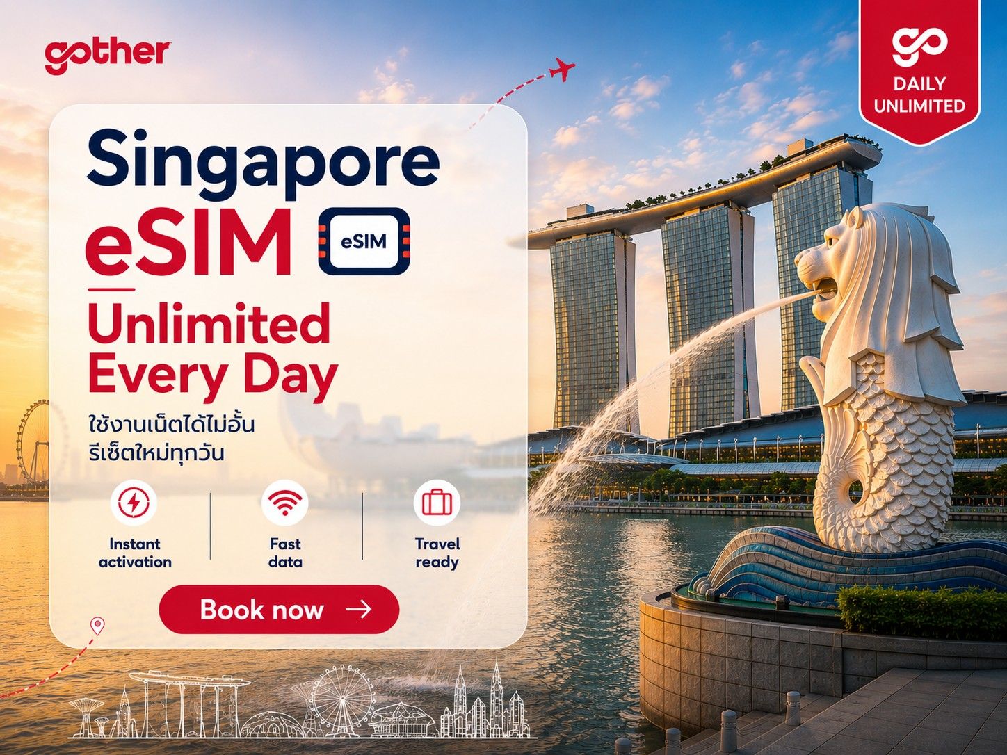 eSIM สิงคโปร์ 4G/5G เน็ตไม่อั้นรายวัน โดย Redtea Mobile
