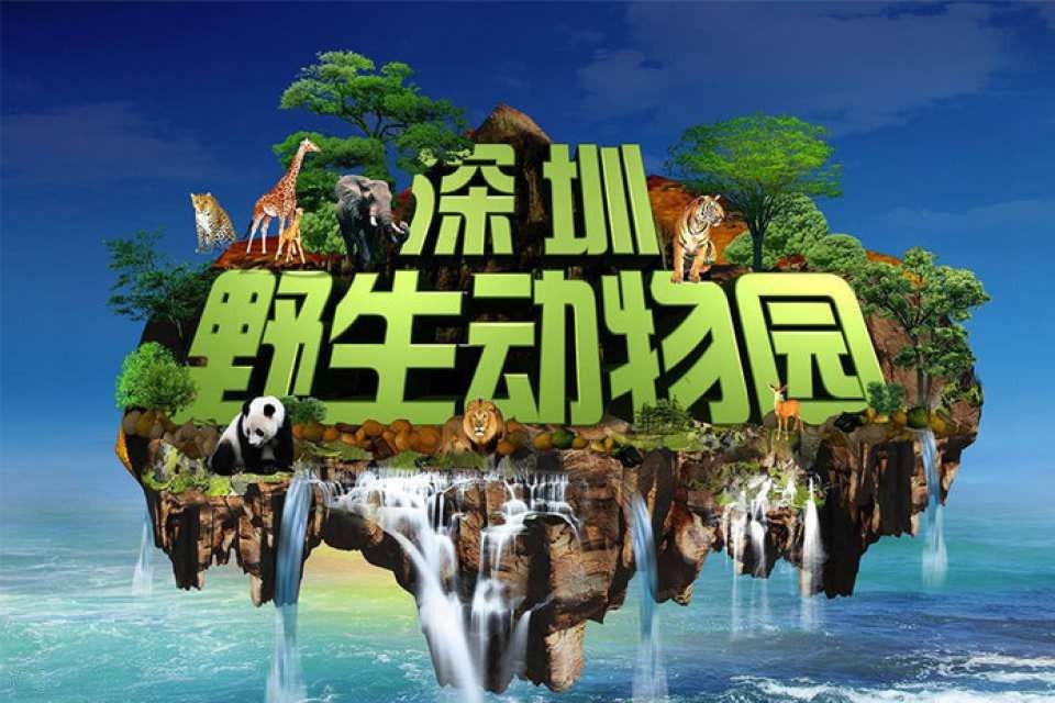 Shenzhen Safari Park Ticket (E-Ticket) For Non-Mainland China Residents Only