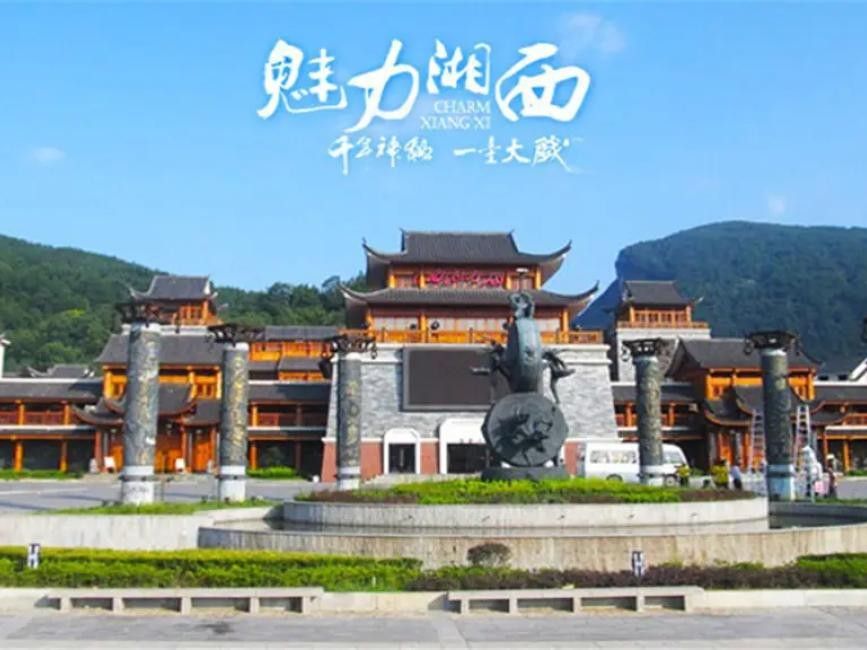 บัตรเข้าชมการแสดง “เสน่ห์เซียงซี” (Charming Xiangxi) ณ เมืองจางเจียเจี้ย มณฑลหูหนาน
