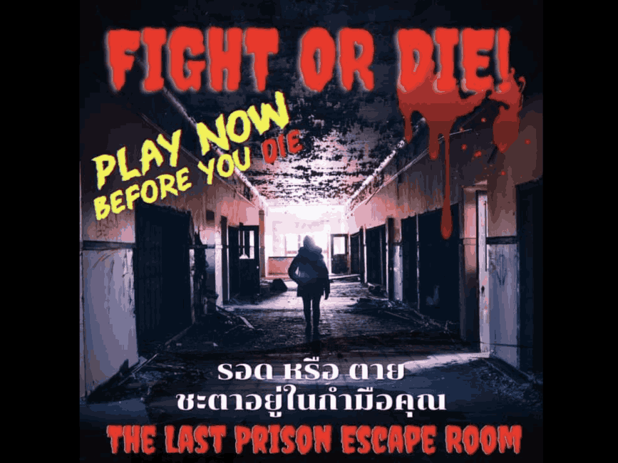 บัตรเล่นเกม Escape Room ธีมแหกคุกสุดระทึก – The Last Prison กรุงเทพฯ