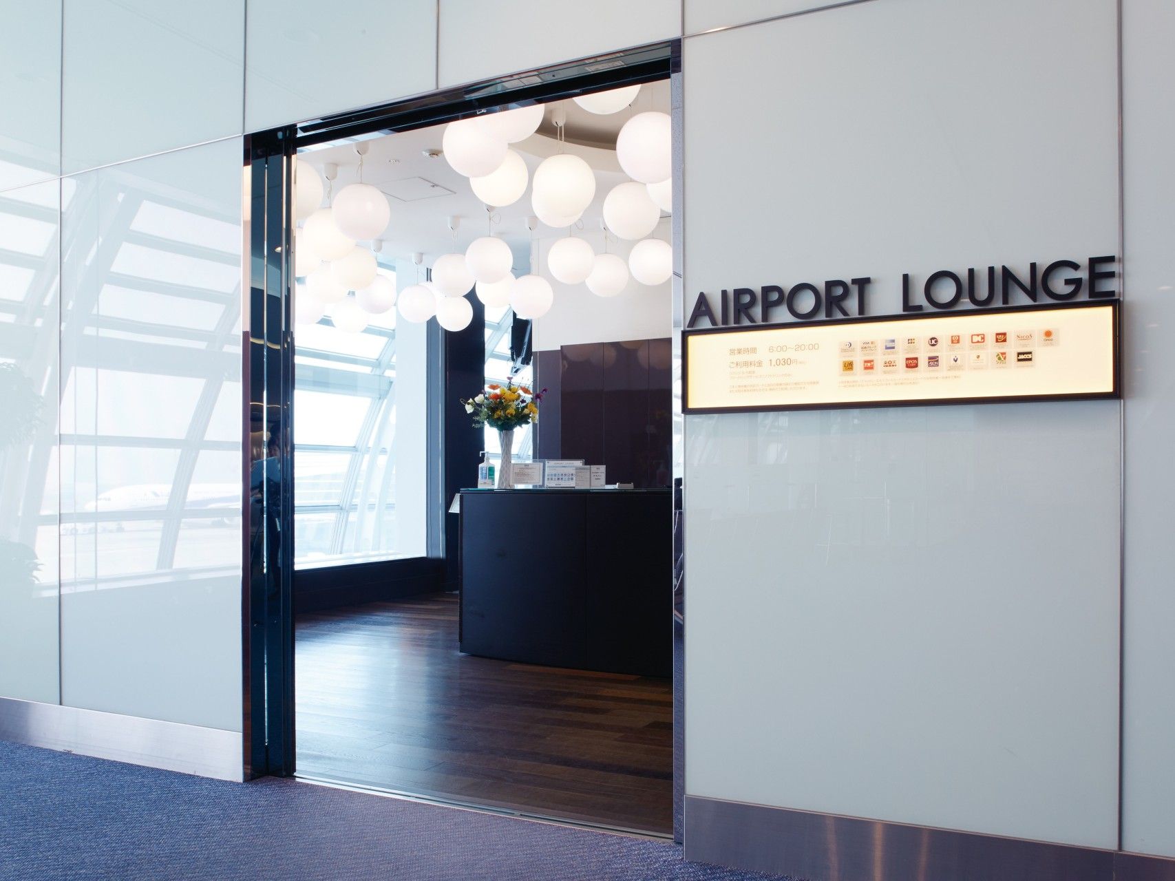Tokyo International (Haneda) Airport  Lounge Pass