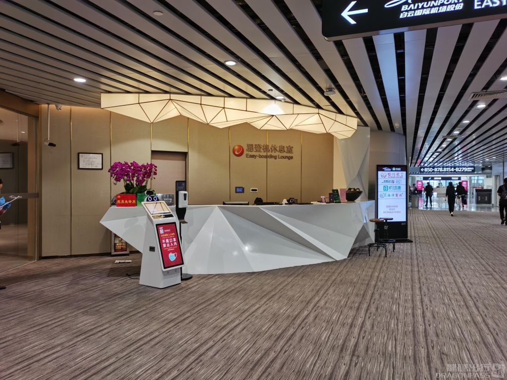 Baiyun International Airport (CAN) Lounge Pass