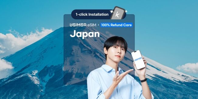 Japan Unlimited Data eSIM | KDDI / Softbank