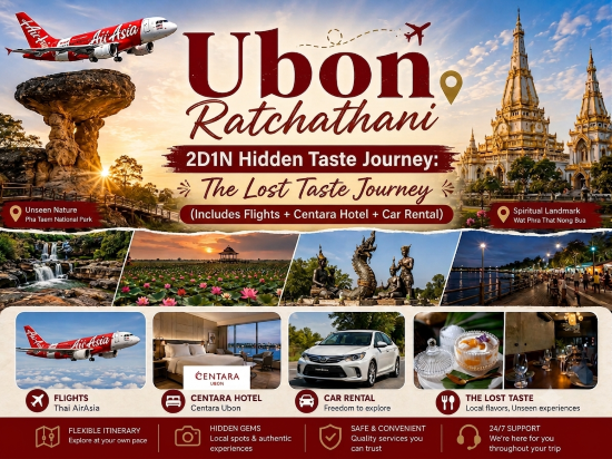 แพ็กเกจเที่ยวอุบลราชธานีอิสระ 2 วัน 1 คืน: Hidden Taste Journey (รวมเที่ยวบิน + โรงแรม Centara + รถเช่า)