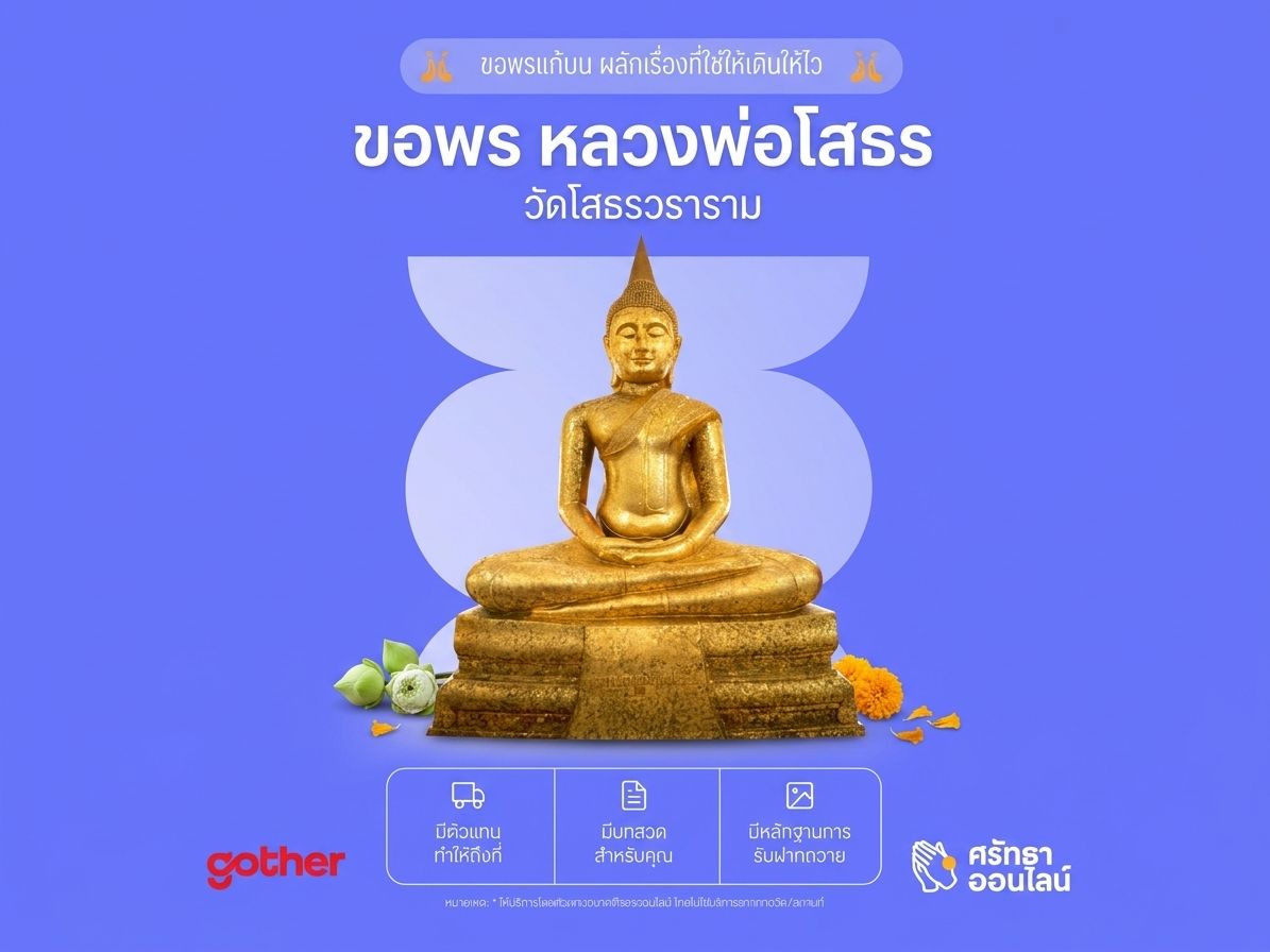 Blessing Ceremony at Wat Sothon Wararam – Sacred Mercy & Divine Protection