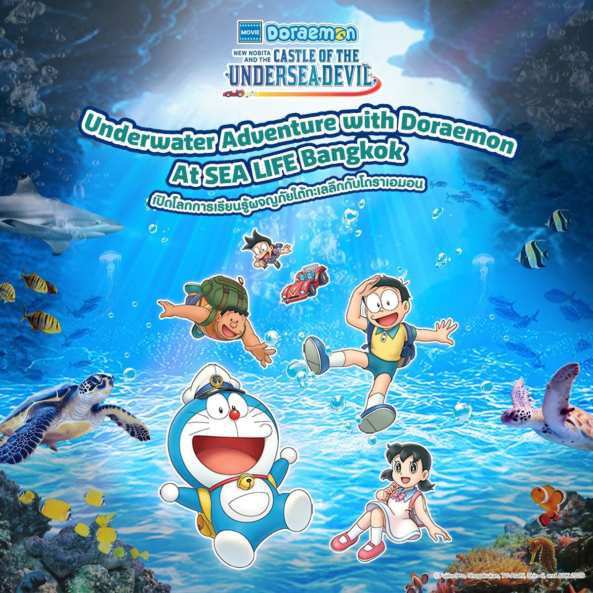SEA LIFE Bangkok & Madame Tussauds Bangkok Bundle - Skip the Line