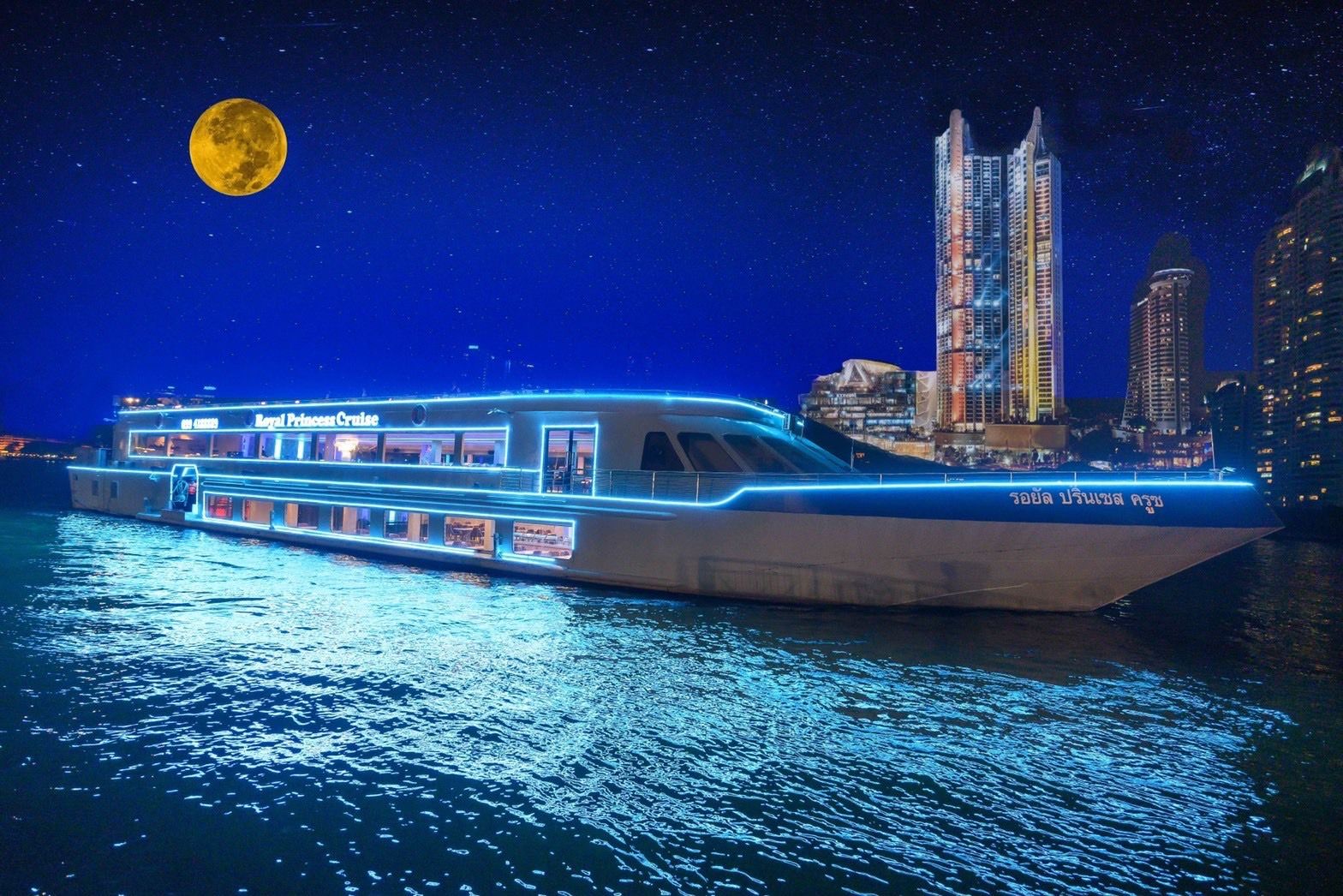 ล่องเรือประทานอาหาร ดินเนอร์ครูซ รอยัลพรินเซส กรุงเทพฯ (Royal Princess Dinner Cruise)