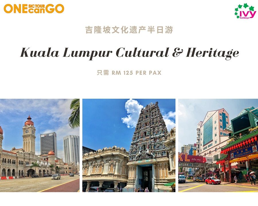 Kuala Lumpur Culture & Heritage (KL CULTURAL & HERITAGE DAY TOUR (SIC - SHARED / JOIN IN TOUR)