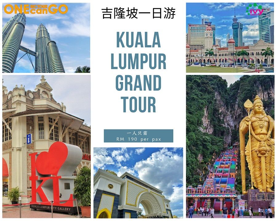 Kuala Lumpur Grand tour  KUALA LUMPUR GRAND DAY TOUR (SIC – SHARED / JOIN IN TOUR)