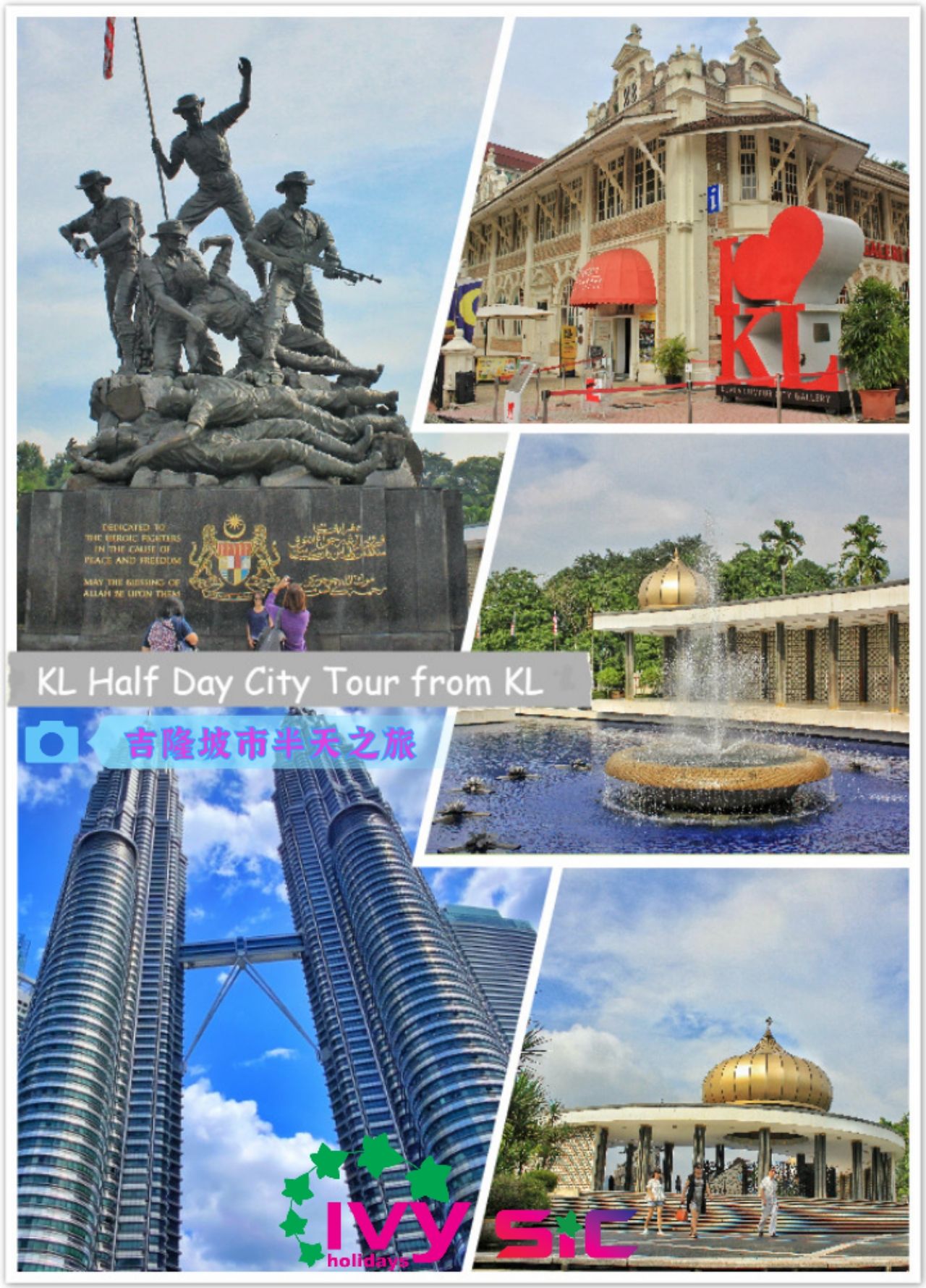 Kuala Lumpur Half Day City Tour (SIC-SHARED/JOIN IN TOUR) AM