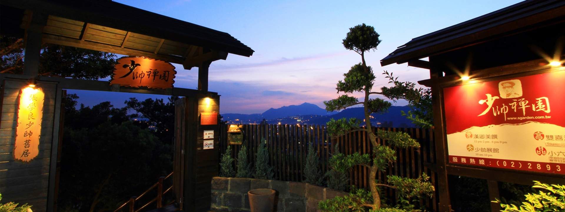 Beitou Hot Spring Experience at Marshal Zen Garden in Taipei
