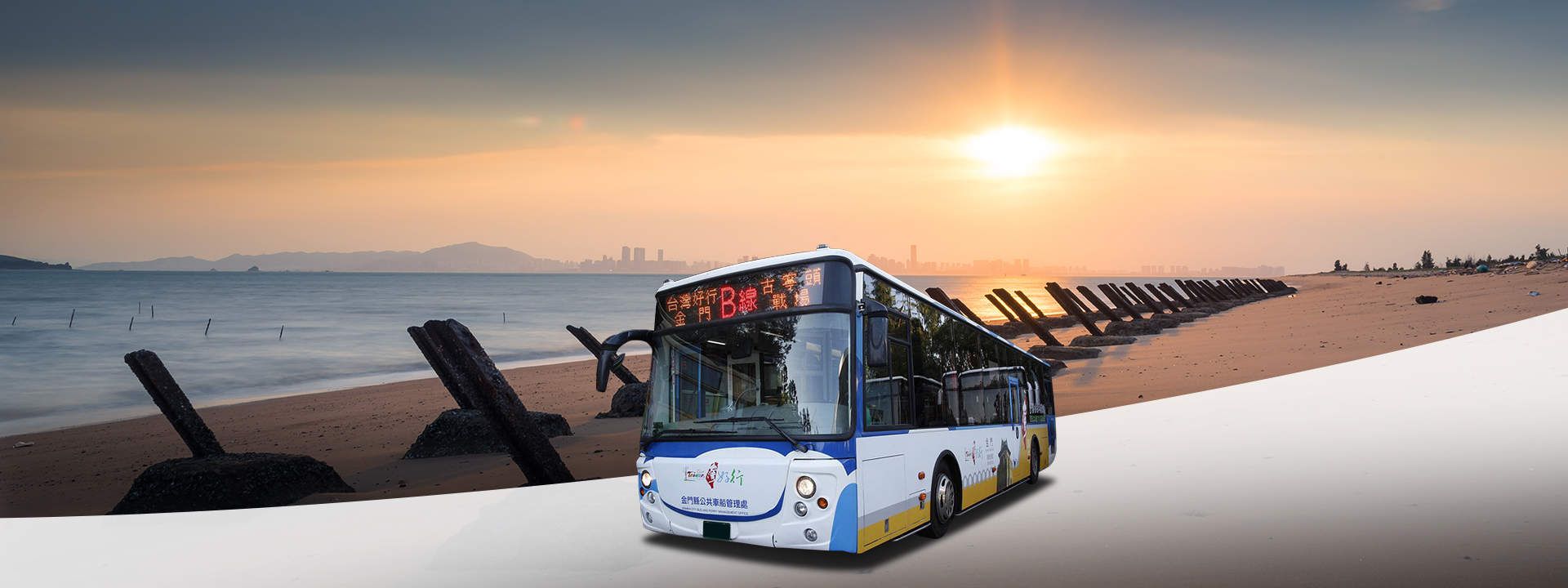 Kinmen Shuttle Bus Pass