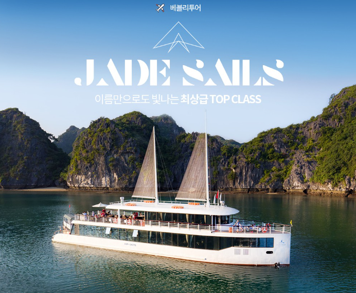 Premium Jade Sails Cruise (one day)