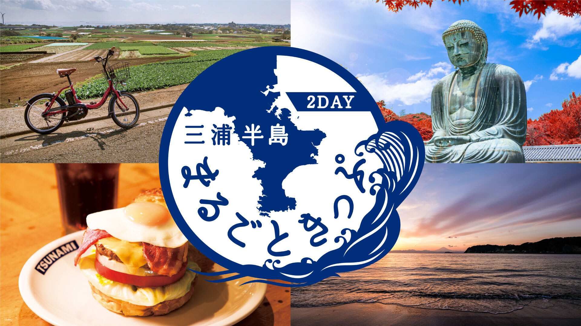 2-Day Miura Peninsula Marugoto Tickets | Kanagawa