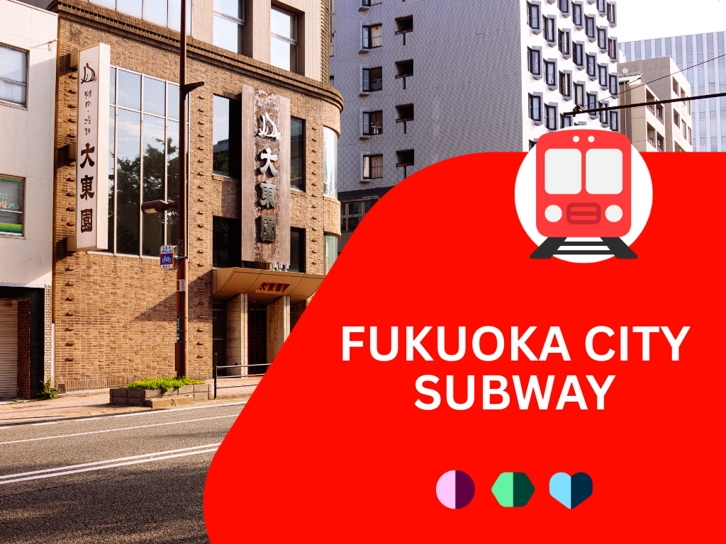 บัตรรถไฟใต้ดินเมืองฟุกุโอกะ (Fukuoka City Subway)