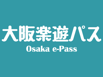 Osaka Raku Tour Pass