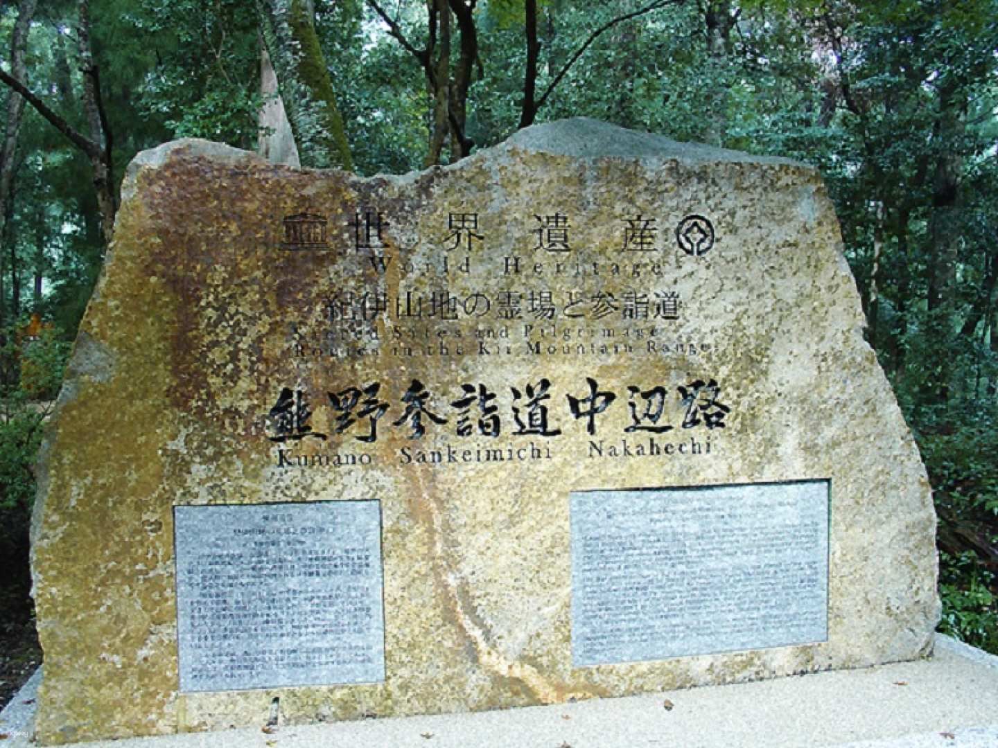 [Private Tour] Kumano Kodo 1-day Walking Tour (Hasshinmon Oji ~ HonguTaisha)