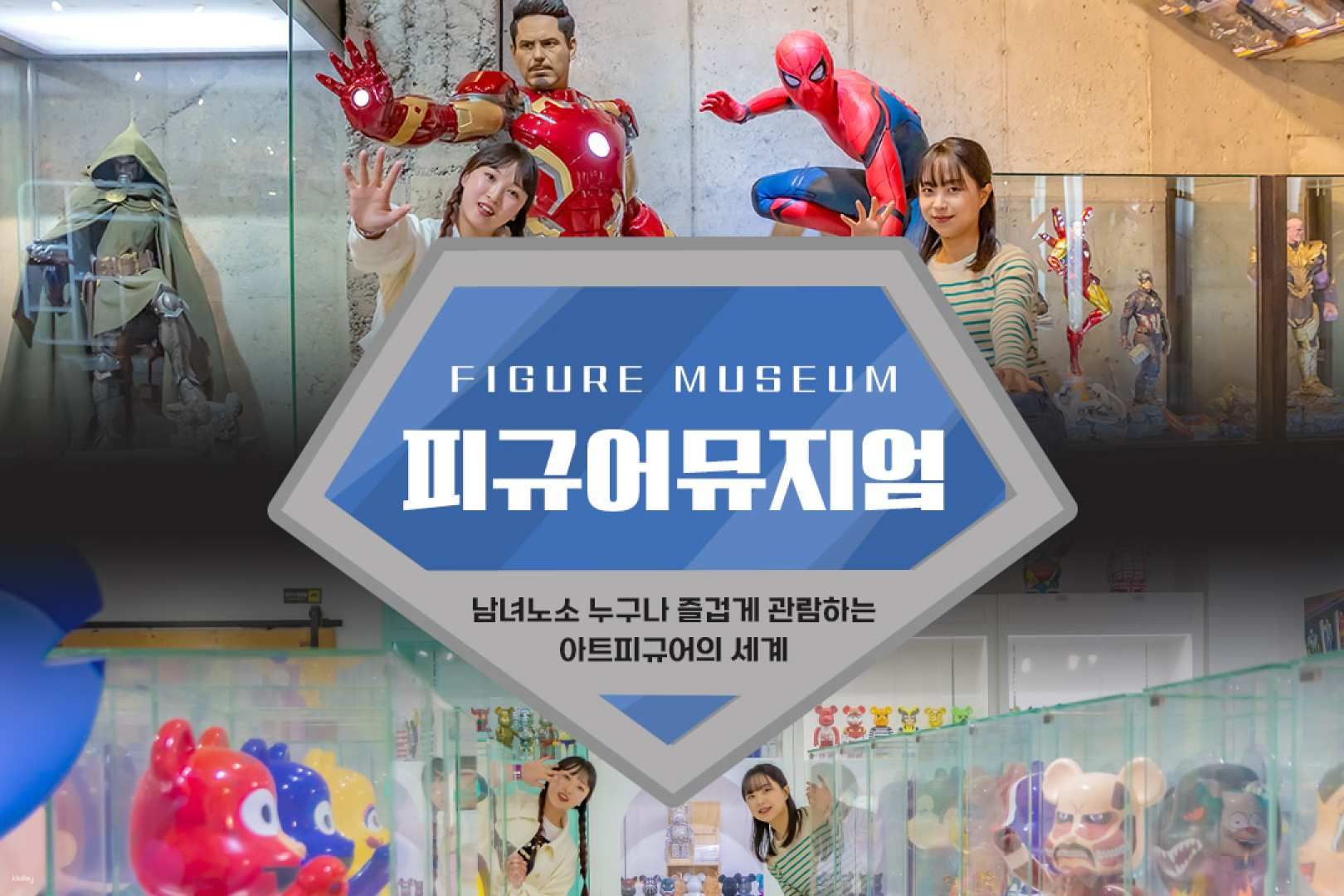 Figure Museum Jeju Ticket