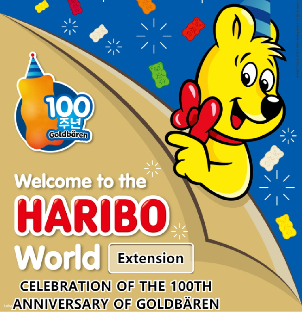 Haribo Goldbaren 100th Anniversary Birthday Ticket | Insadong, Seoul, South Korea